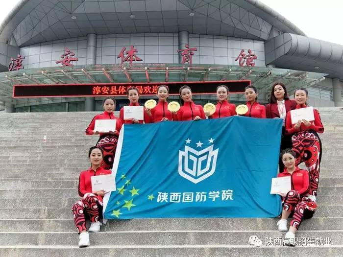 陕西国防工业职业技术学院2018年单独考试招