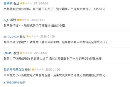 高能预警!2018寒假档电视剧烂片清单!