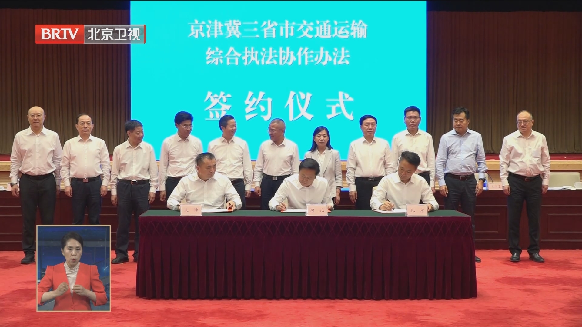 京津冀区域交通一体化第八次联席会召开 推动多个跨界交通项目建设