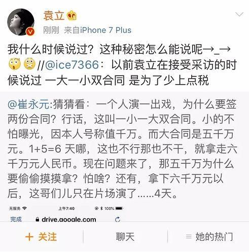 Sunnee穿黑粉恶搞T恤?林更新王丽坤确认恋情