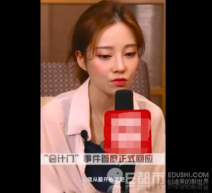 冯提莫首度回应会计门掩面哭泣 没和会计发生