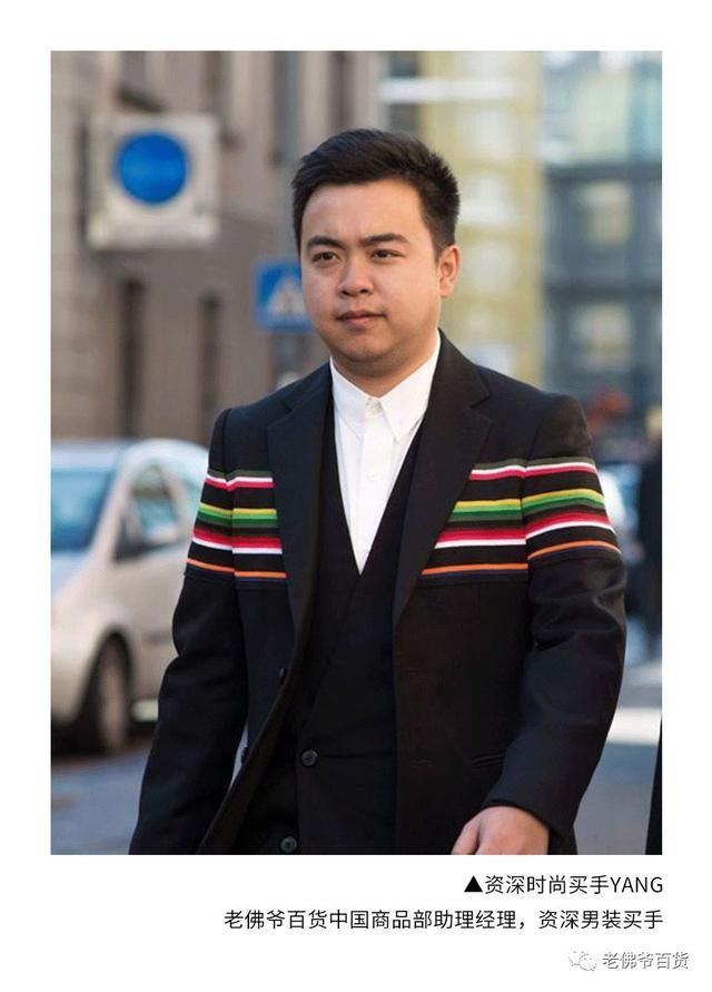 老佛爷买手独家发布丨2018春夏男装四大流行