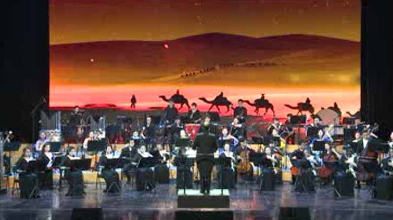 2017金秋剧目展演——民族音乐会《丝路回响》