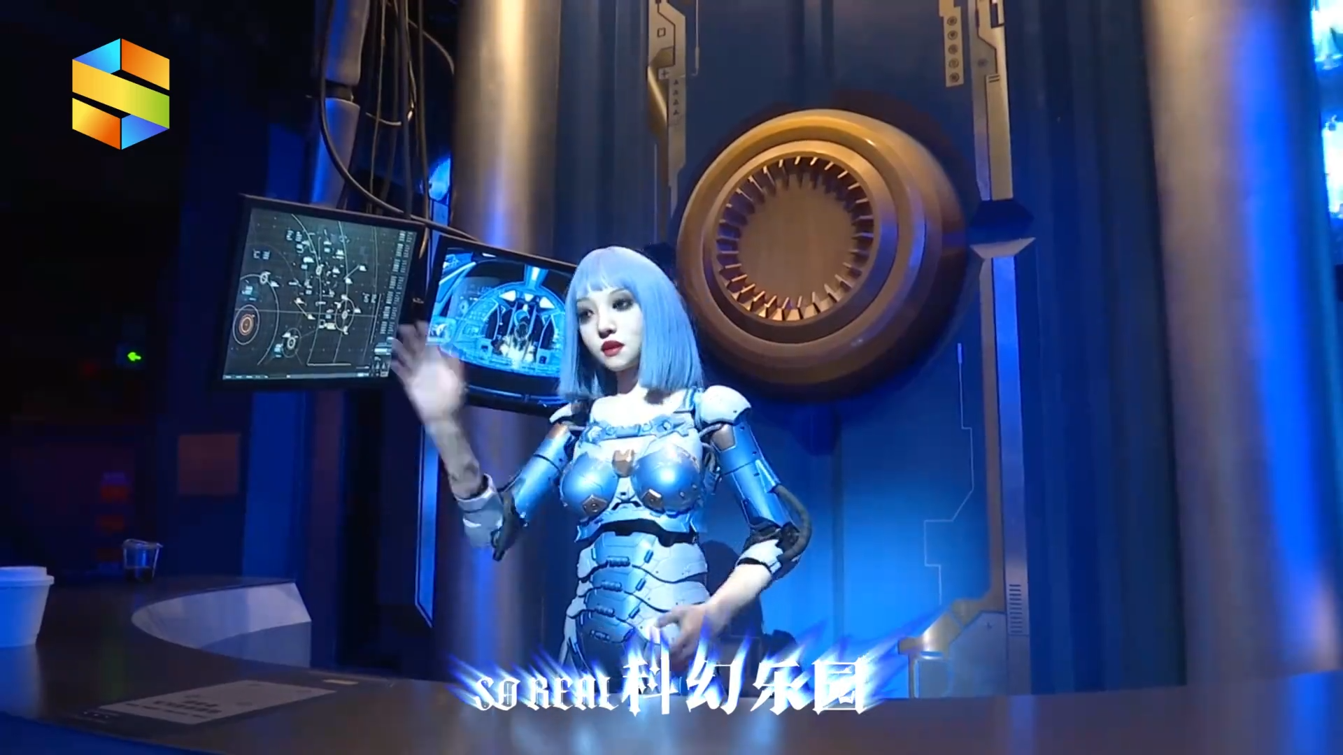 感受未来 体验So Real科幻乐园 感受未来 体验So Real科幻乐园