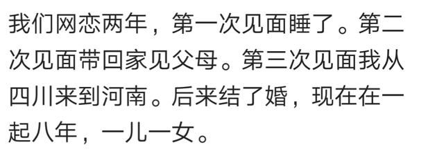 那些网恋都怎么样了,就服地下城站街认识结婚