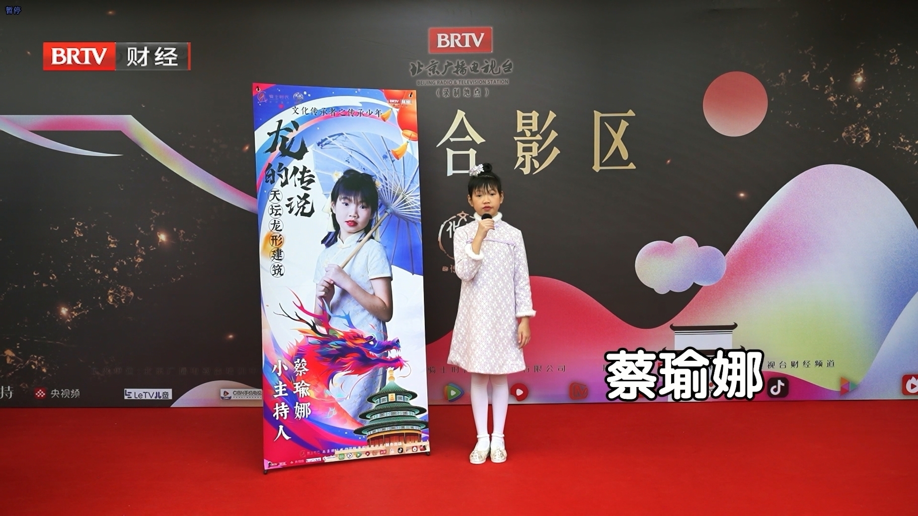 传承站采:传承少年才思敏,见解独到思路清_北京时间