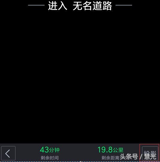 百度地图及高德地图手机导航简要介绍及HUD