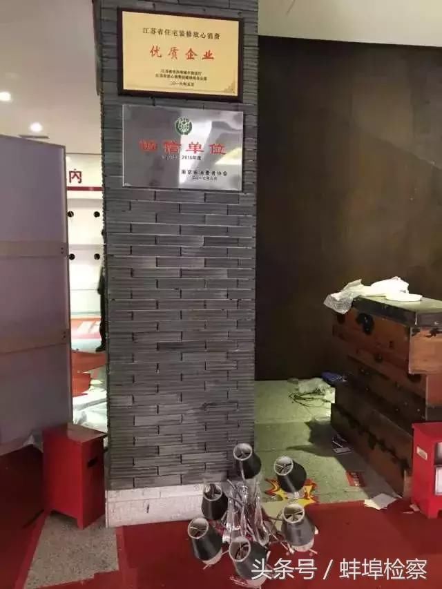 蚌埠一号家居网资金链断裂?!人去楼空,欠款上