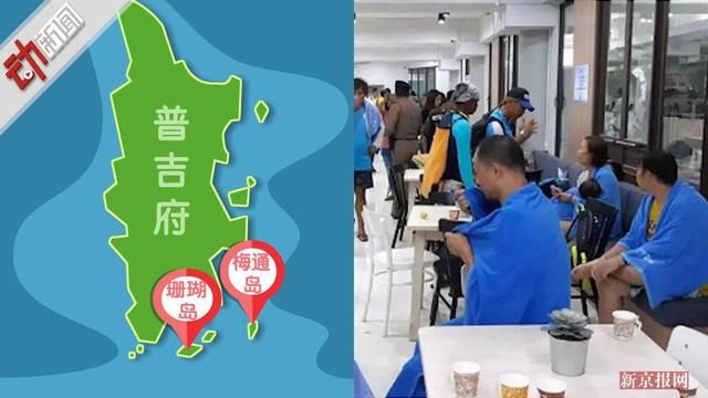 两艘载中国游客游船在泰国翻船 遇难者已升至