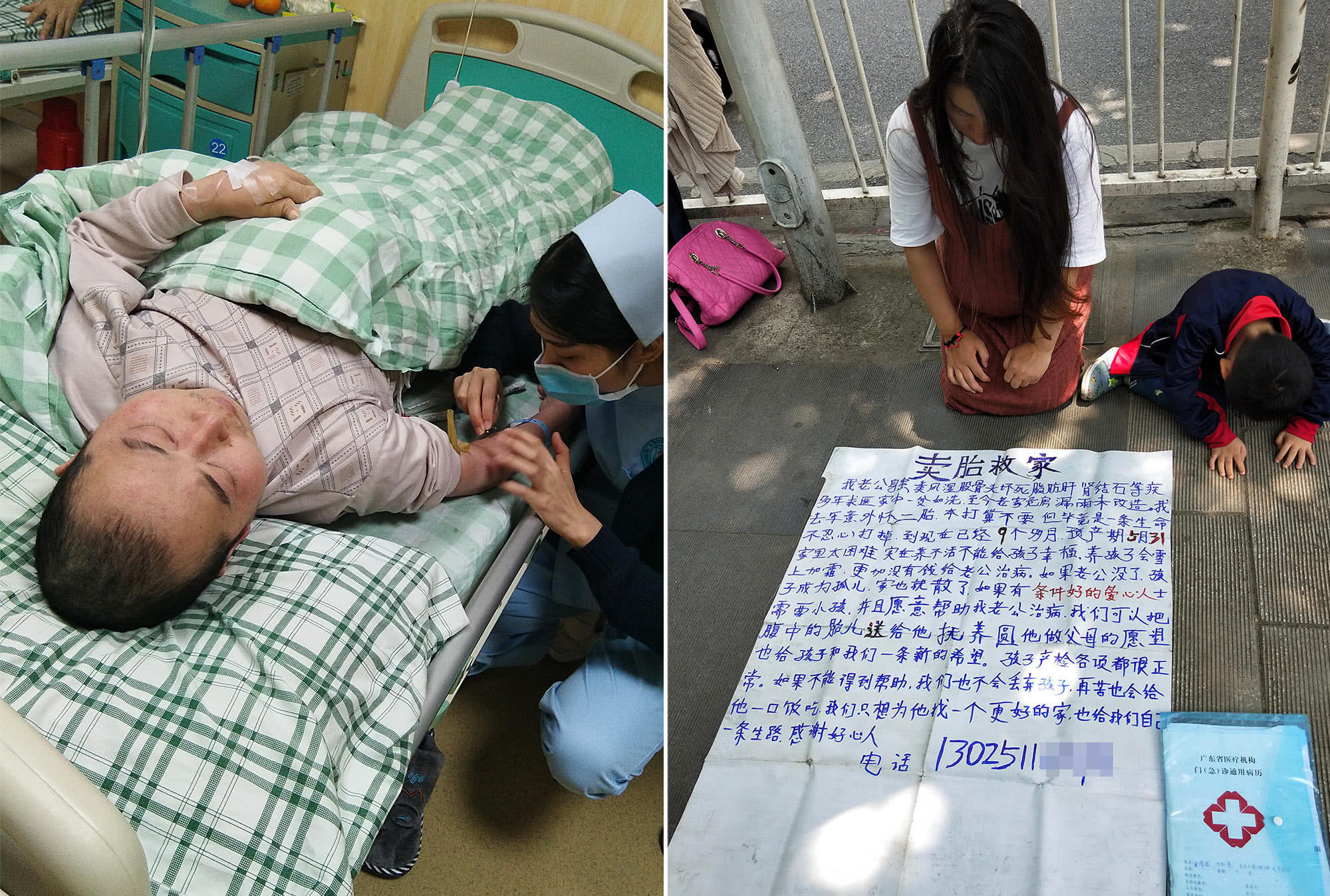 90后姑娘和网红乞丐私奔，遇困境跪街头卖胎儿惹争议