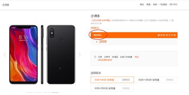 配置爆炸 吃鸡全特流畅不烫手!小米8在京东上