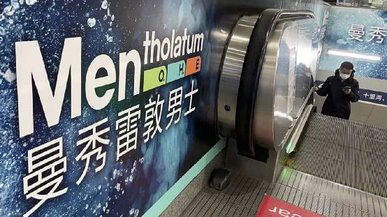 曼秀雷敦唇膏不合格被罚50万 京东天猫仍在售 店铺回应：没有该批次