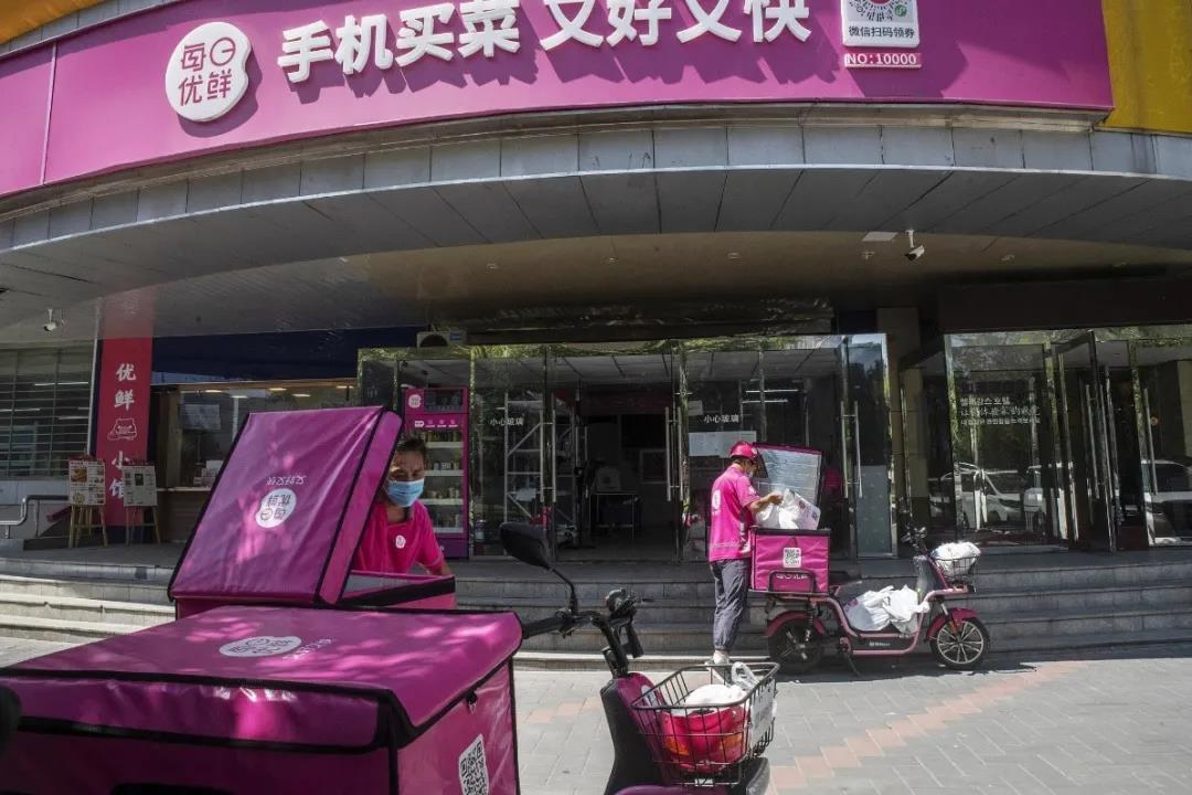 每日优鲜 每日优鲜