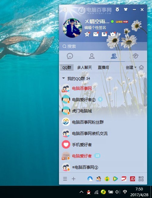 PC版QQ8.9.2正式版官网下载地址:电脑版更新内容说明