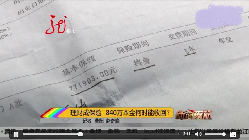 买840万保险108岁才可取?传王健林旗下保险公