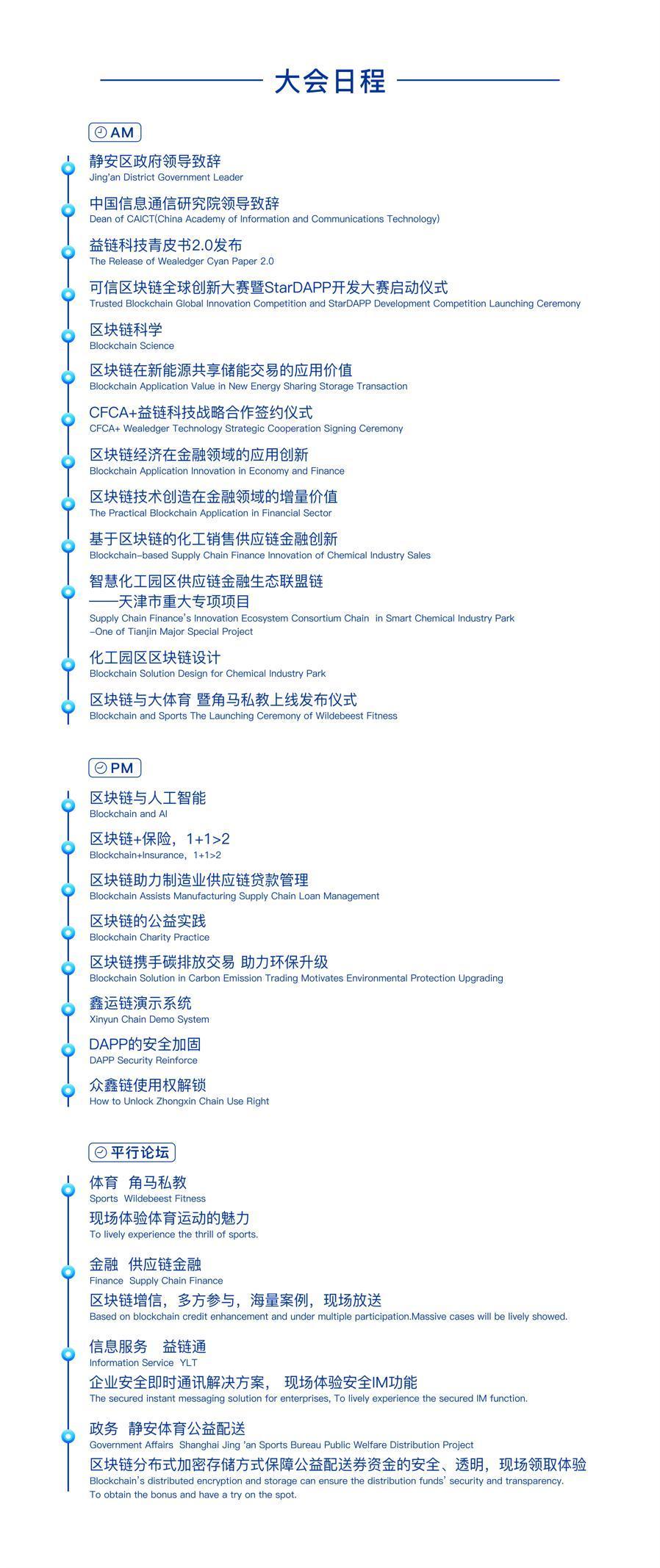 共建美好新数界|2019区块链全球生态大会蓄势待发_宁波频道_凤凰网