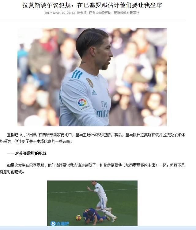 C罗说自己是历史最佳球员之后,各大球星发表自