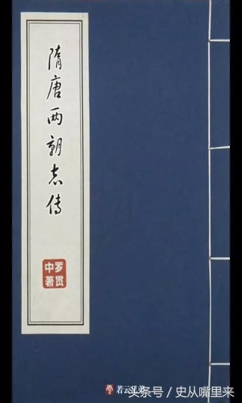 除了《三国演义》罗贯中还写过两本演义小说,