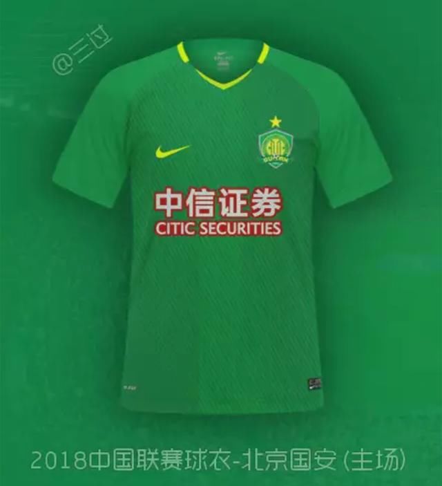中超球队2018赛季球衣:苏宁国际范!其它创意有