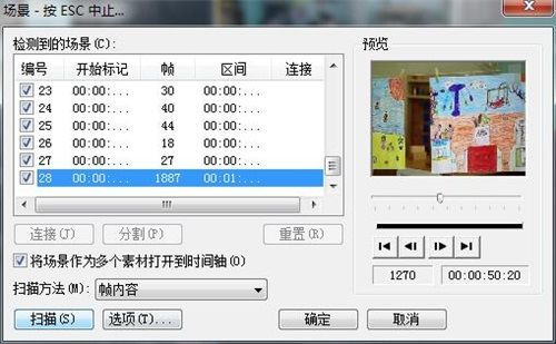 会声会影X8怎么剪辑视频素材?剪辑视频的方法