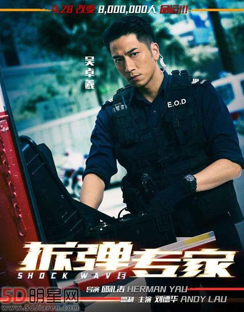 刘德华《拆弹专家》吐(ju)槽(tou)_北京时间