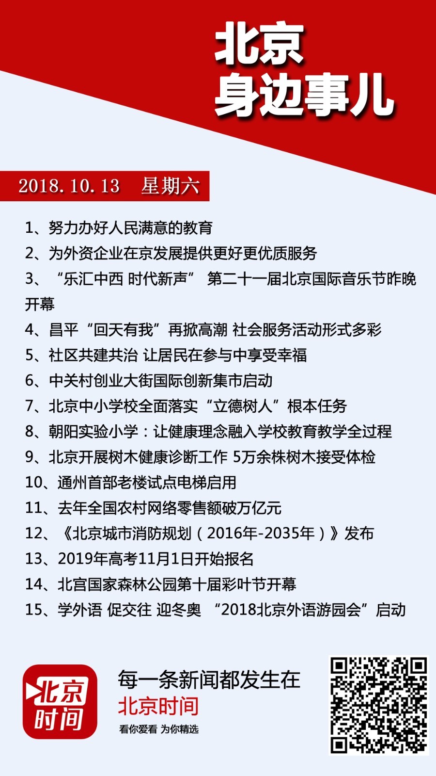 如何理解立德树人是教育根本任务 t01a5215ca08ad278e3.jpg?size=900x1600