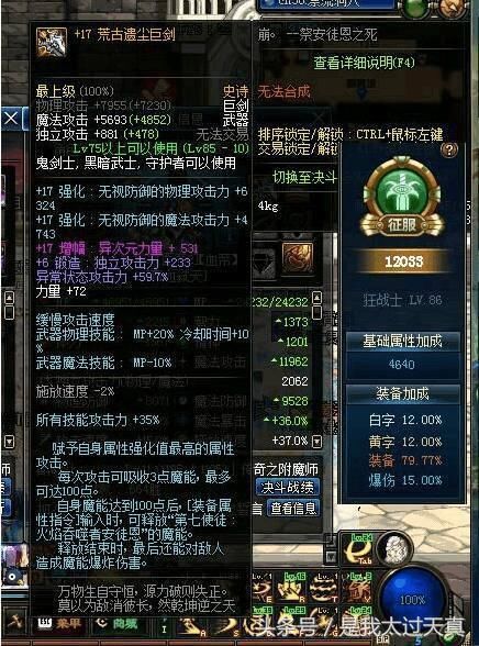 DNF:高端武器排行,强化到20级,史诗宝珠卖出天