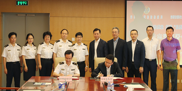 深国免集团与深圳出入境检验检疫局签署合作备忘录