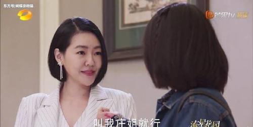 《流星花园》小s出场 道明寺的克星终于出现了