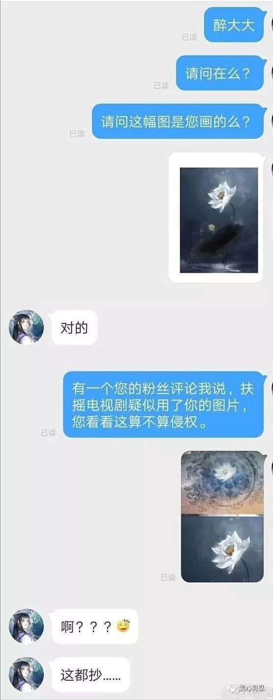 杨幂阮经天新剧《扶摇》抄袭哈利波特?这次丢