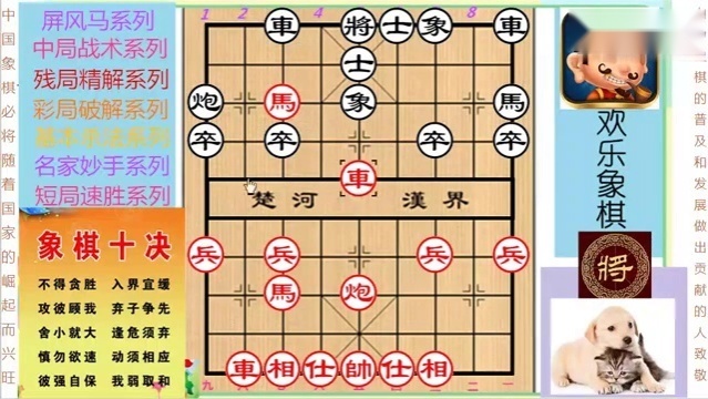 象棋鐵門栓殺之3,自去自來堂上燕