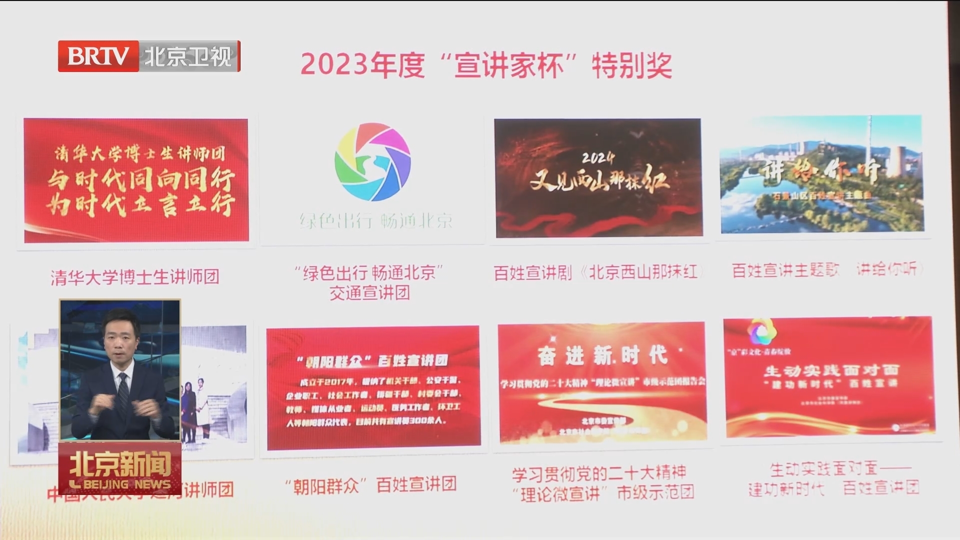 全市宣传宣讲工作会：让党的创新理论“飞入寻常百姓家”