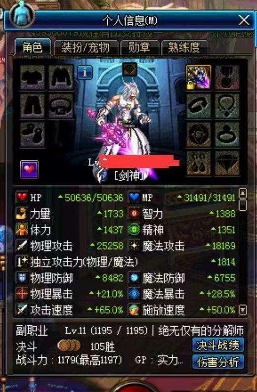 DNF:偶遇女装剑魂,史无前例的站街面板,网友: