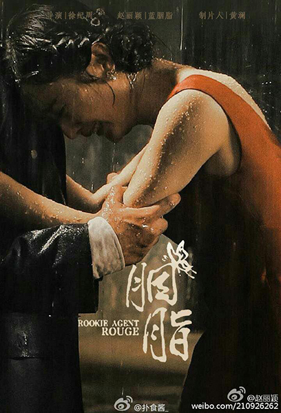 赵丽颖新戏开播 霸屏女神凭眉毛搞定民国妆容