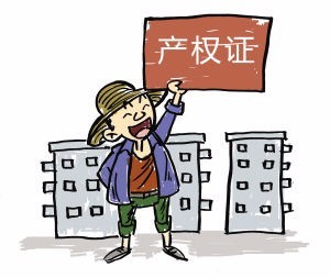 不是所有的房产都可打确权官司