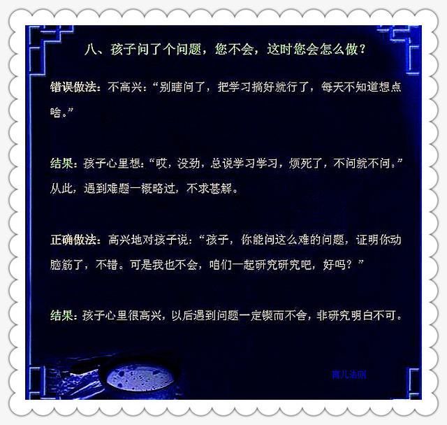孩子写作业磨蹭,用这9句“狠话”根治!百试不爽 - ddmxbk - 木香关注家庭教育 北大教授一针见血:孩子写作业磨蹭,用这9句“狠话”根治!百试不爽 - ddmxbk - 木香关注家庭教育