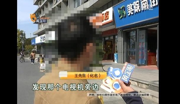 曝光!如家快捷酒店插座里惊现摄像头 正对着大