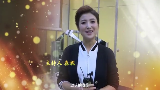 第十四届“舞动北京”群众广场舞蹈大赛 BTV主持人倾情助力 第十四届“舞动北京”群众广场舞蹈大赛 BTV主持人倾情助力