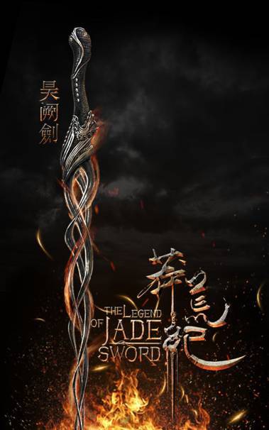 《莽荒纪》再曝女主 王鸥饰演余微