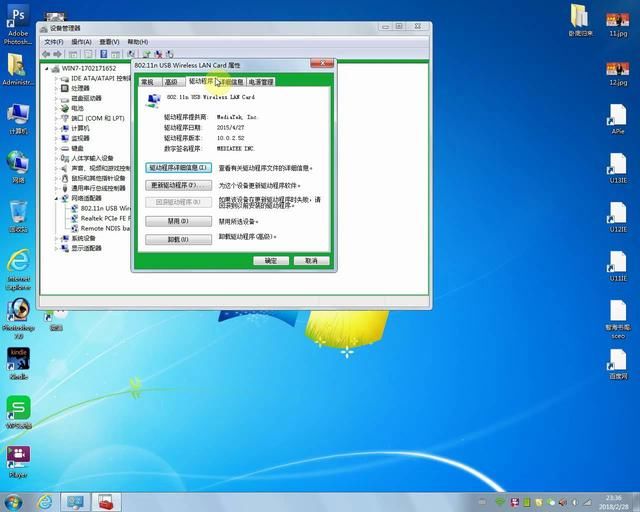 将智能手机变成台式电脑的无线网卡来使用并连