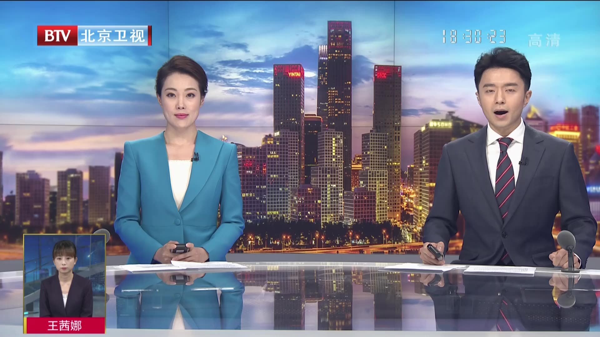 《北京新闻》20210803 《北京新闻》20210804 《北京新闻》20210805