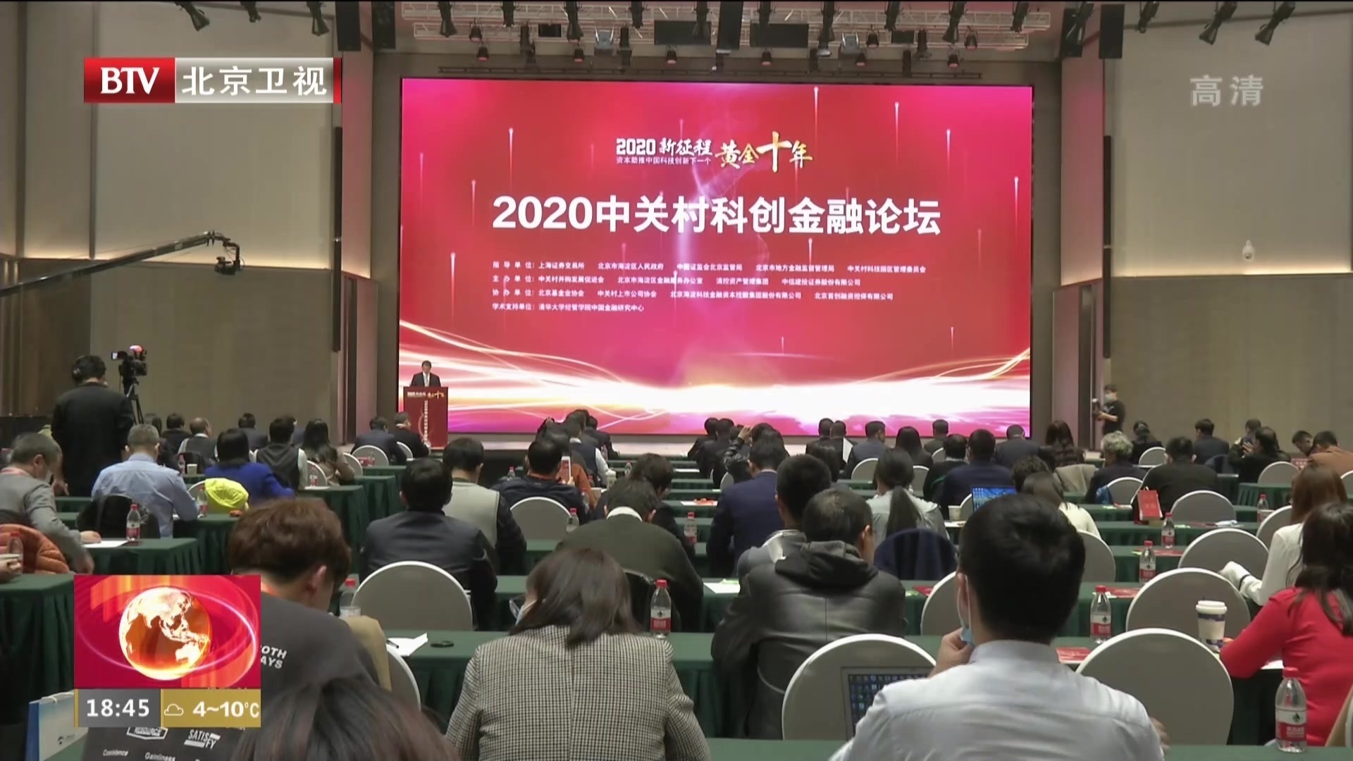 北京科创板上市企业募资总额超过500亿元