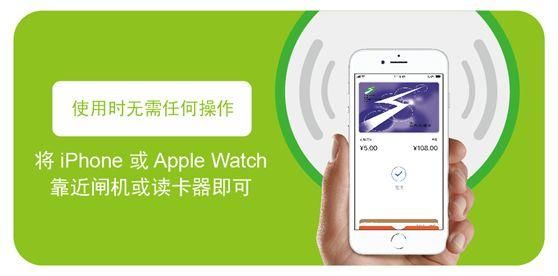 全攻略你的手机如何替代交通卡?