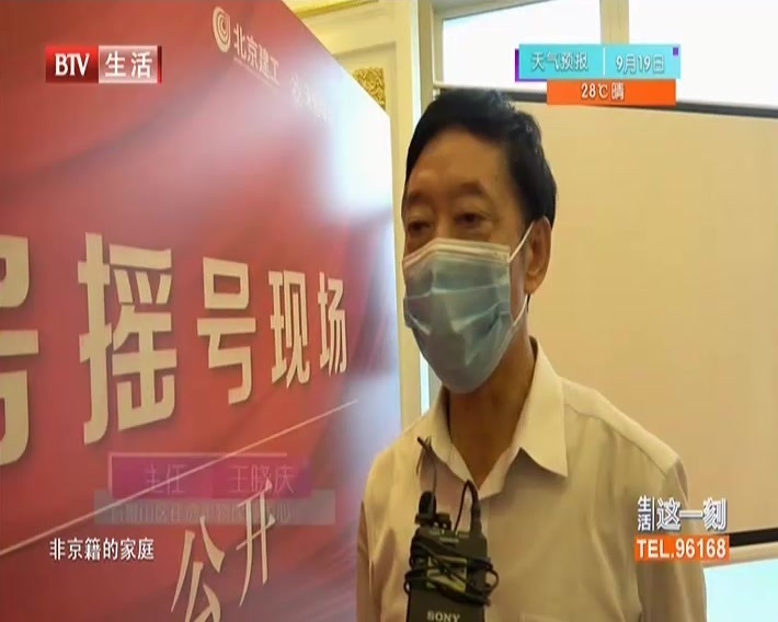 石景山两共有产权房二次申购完成摇号