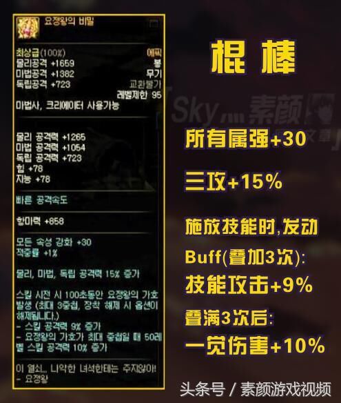 DNF:分析95级深渊史诗光枪镰刀棍棒的属性,并