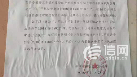 锦厦新城违规私建车库 一年多开发商还没拆完 锦厦新城违规私建车库 一年多开发商还没拆完