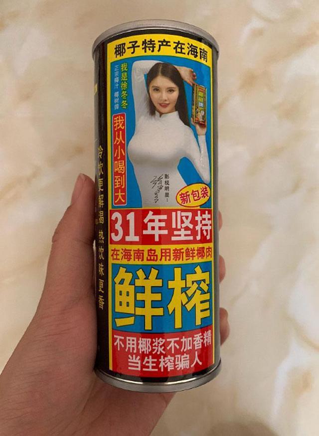 徐冬冬成功挽救椰树危机成热门品牌代言 网友:冬冬你可长点心吧(图6) 徐冬冬成功挽救椰树危机成热门品牌代言 网友:冬冬你可长点心吧(图6)