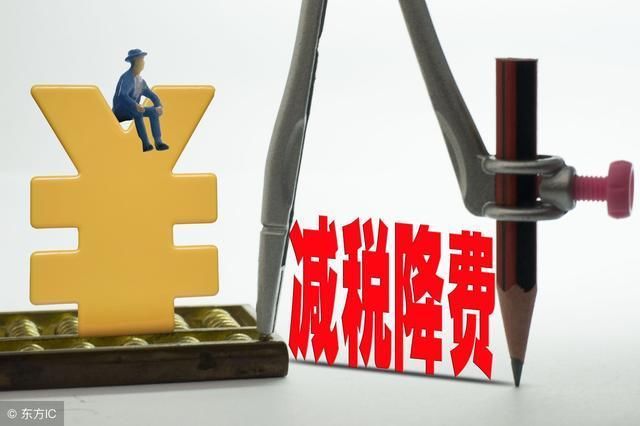 事业单位经营类改革期间,保留原有优惠政策,临