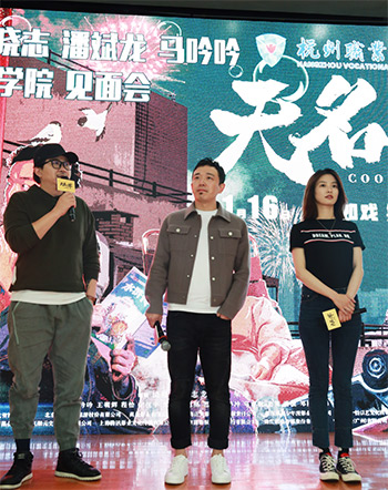 《无名之辈》杭州路演 潘斌龙桥城憨匪笑爆今