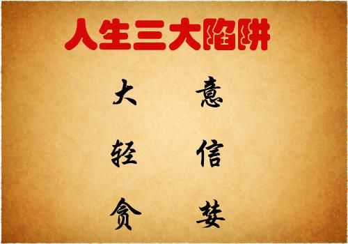 人生中三不斗,不与小人争利,不与君子斗名,不与